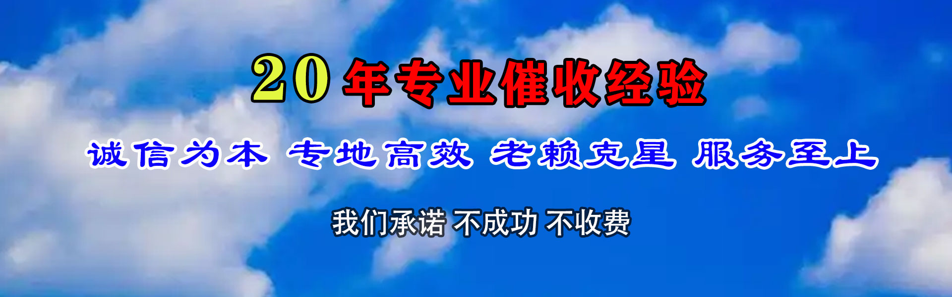 临海腾速达要账公司