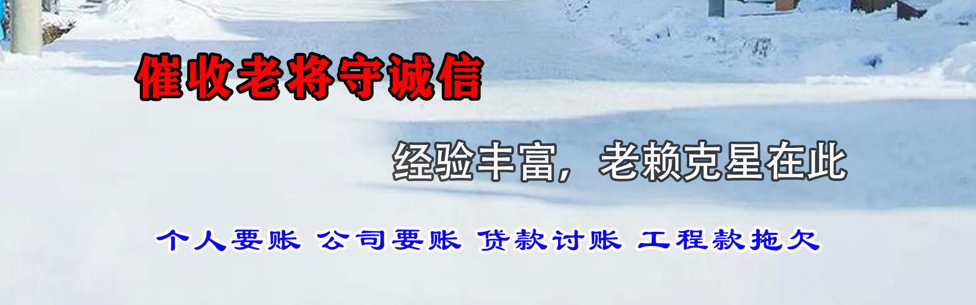 临海追债公司